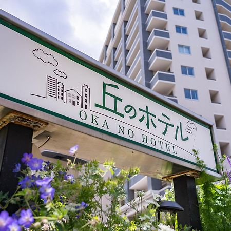 เซนได โอคาโนะ โฮเต็ล Hotel ภายนอก รูปภาพ